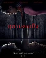 Watch Tomb Watcher Gomovies123