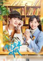 Watch Our Memories Gomovies123