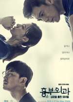 Watch Heart Surgeons Gomovies123