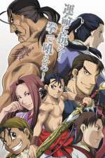 Watch Jushin enbu Gomovies123