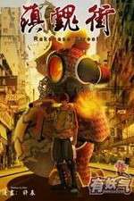 Watch Rakshasa Street Gomovies123