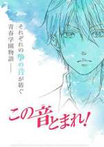 Watch Kono Oto Tomare! Gomovies123