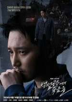 Watch Black Out Gomovies123