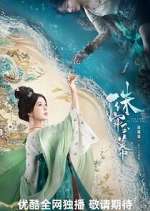 Watch The Story of Pearl Girl Gomovies123