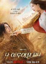 Watch Genie, Make a Wish Gomovies123