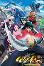 Watch Mushibugyo Gomovies123