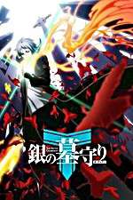 Watch The Silver Guardian Gomovies123