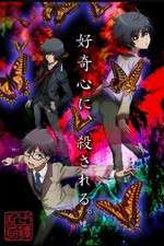 Watch Ranpo Kitan Gomovies123