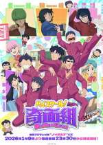 high school! kimengumi tv poster