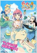 Watch Yakunara Mug Cup mo Gomovies123