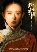 Watch Wild Ambition Bloom Gomovies123