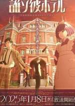 Watch Tasokare Hotel Gomovies123