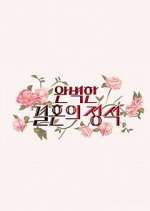 Watch Perfect Marriage Revenge Gomovies123