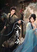 Watch Love in the Clouds Gomovies123