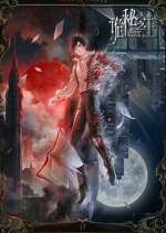 Watch Lord of Mysteries Gomovies123
