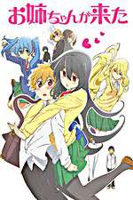 Watch Oneechan ga Kita Gomovies123