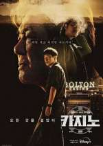 Watch Casino Gomovies123