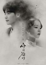 Watch Hymn of Death Gomovies123