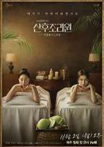 Watch Birthcare Center Gomovies123