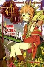 Watch Kamisama no Inai Nichiyob Gomovies123