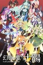 Watch Genei wo Kakeru Taiyou Gomovies123