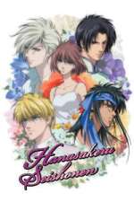 Watch Hanasakeru Seishounen Gomovies123