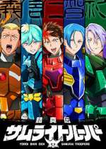 Watch Yoroi-Shinden Samurai Troopers Gomovies123