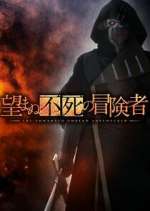 Watch The Unwanted Undead Adventurer Gomovies123