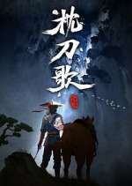 Watch Zhen Dao Ge Gomovies123