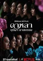 Watch Dala Bupha Khattakam Gomovies123