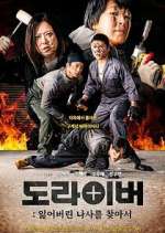 Watch Screwballs Gomovies123