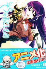 Watch Sora no otoshimono Gomovies123