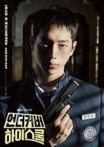 Watch Undercover High School Gomovies123