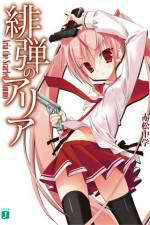 Watch Hidan no Aria Gomovies123