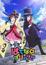 Watch Hatena Illusion Gomovies123