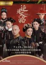 Watch Story of Yanxi Palace Gomovies123