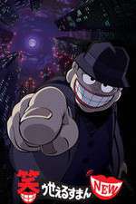 Watch Warau Salesman NEW Gomovies123