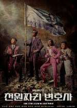 Watch One Dollar Lawyer Gomovies123