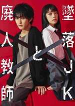 Watch The Fallen High School Girl and the Crippled Teacher Gomovies123