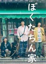 Watch Our Home Gomovies123