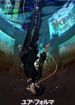 Watch Your Forma Gomovies123