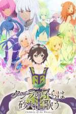 Watch Children of the Whales Gomovies123